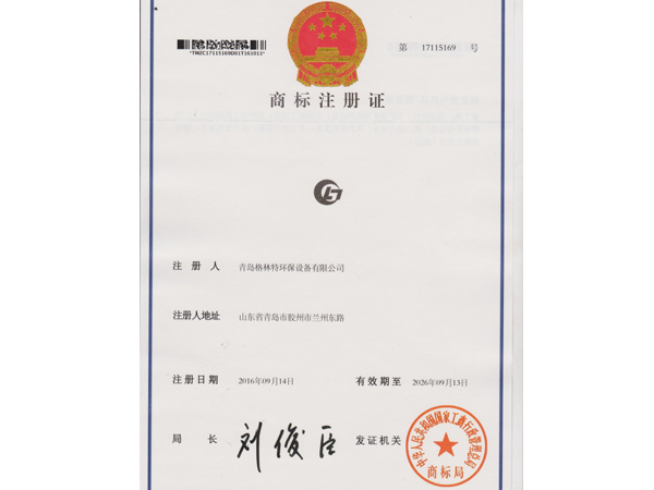 公司專利和商標